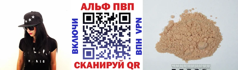 Alpha-PVP мука  Серов 