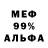 A-PVP мука Mafla